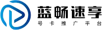 蓝畅速享